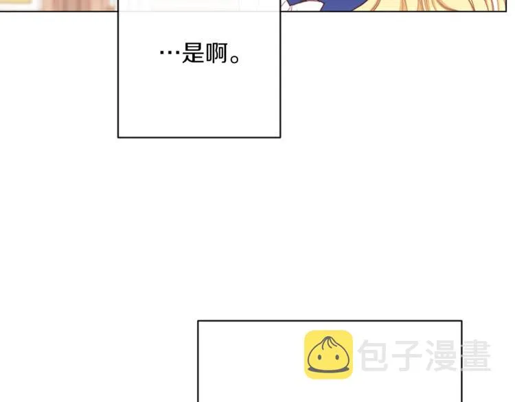 第62话 蓄意谋杀 第50页
