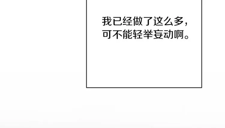 第62话 蓄意谋杀 第51页