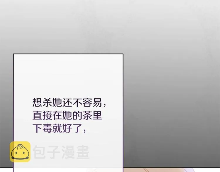 第62话 蓄意谋杀 第52页