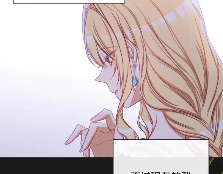 第62话 蓄意谋杀 第53页