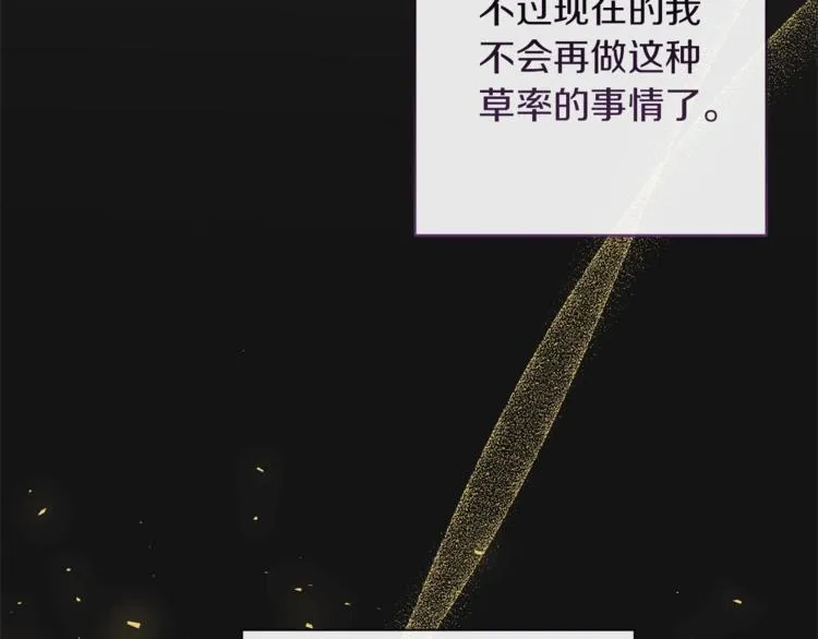 第62话 蓄意谋杀 第54页