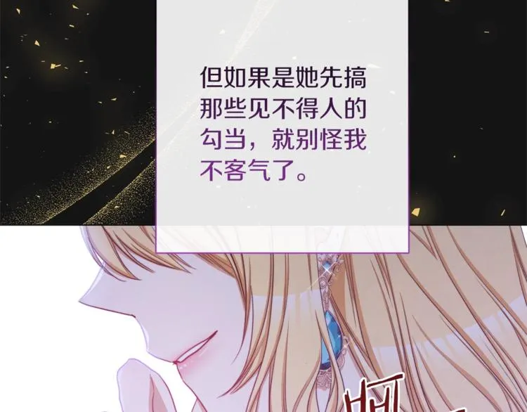 第62话 蓄意谋杀 第55页