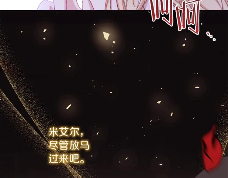 第62话 蓄意谋杀 第56页