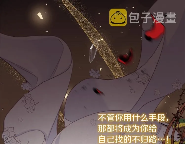 第62话 蓄意谋杀 第57页
