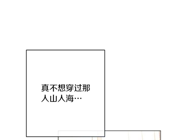 第62话 蓄意谋杀 第66页