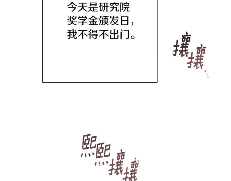 第62话 蓄意谋杀 第71页