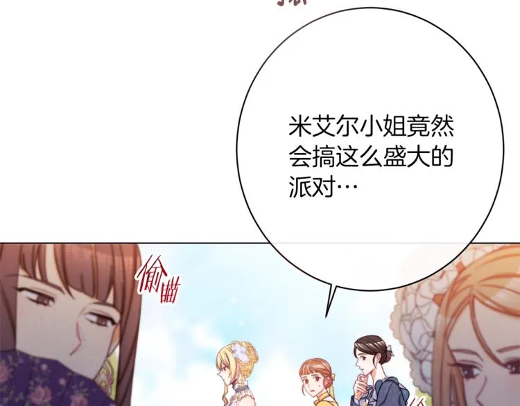 第62话 蓄意谋杀 第72页