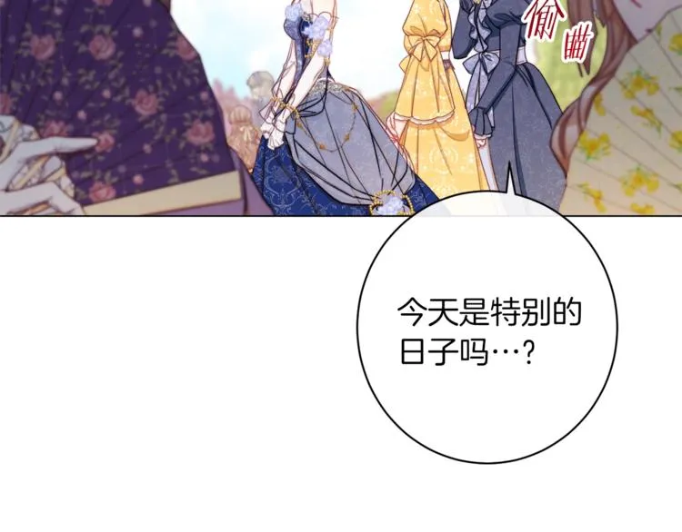 第62话 蓄意谋杀 第73页