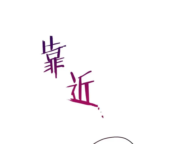 第62话 蓄意谋杀 第74页