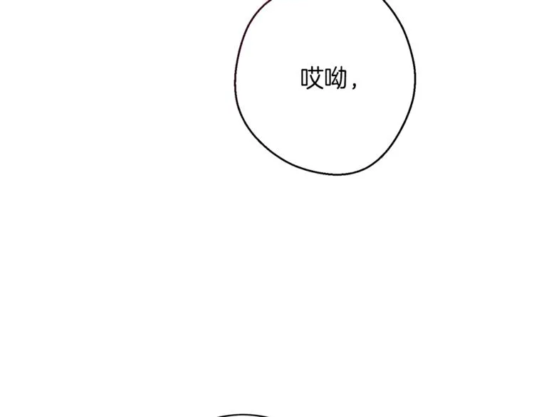 第62话 蓄意谋杀 第75页