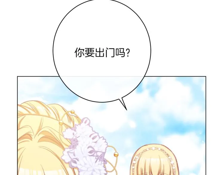第62话 蓄意谋杀 第76页