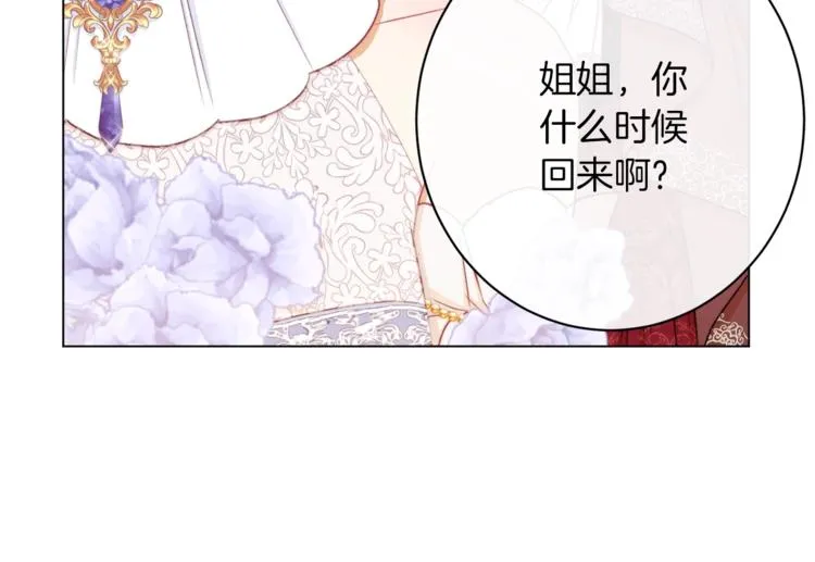 第62话 蓄意谋杀 第78页