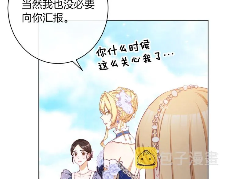 第62话 蓄意谋杀 第80页
