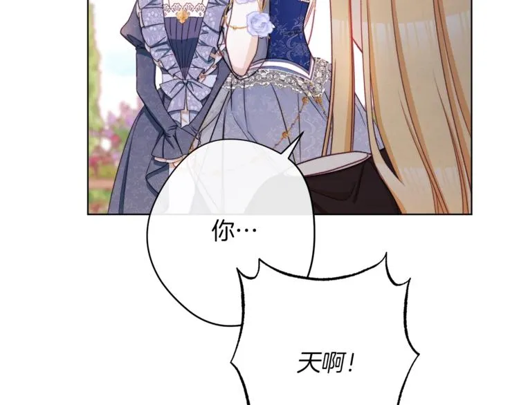 第62话 蓄意谋杀 第81页