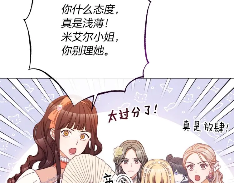 第62话 蓄意谋杀 第83页