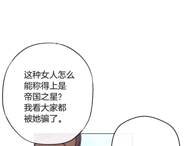 第62话 蓄意谋杀 第86页
