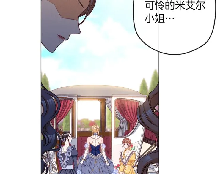 第62话 蓄意谋杀 第87页