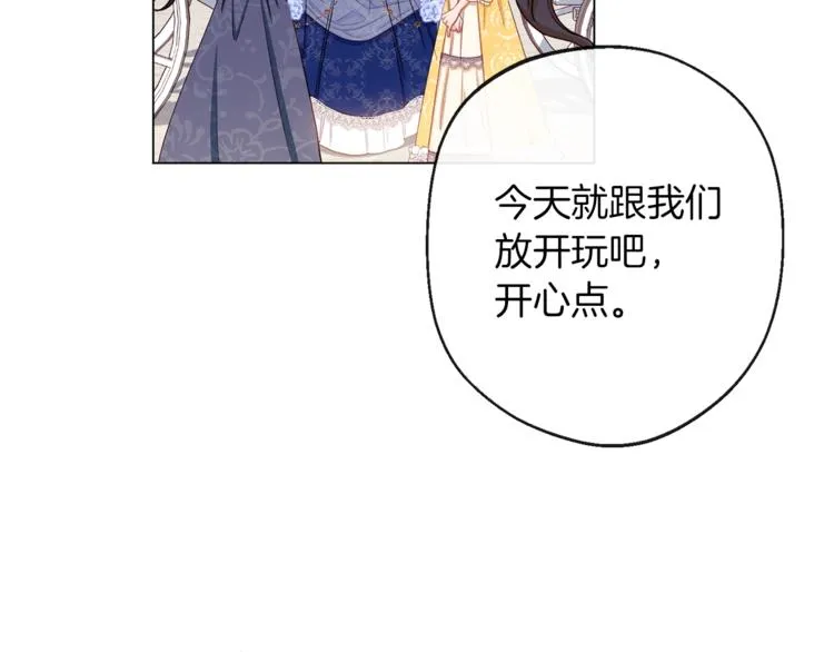 第62话 蓄意谋杀 第88页