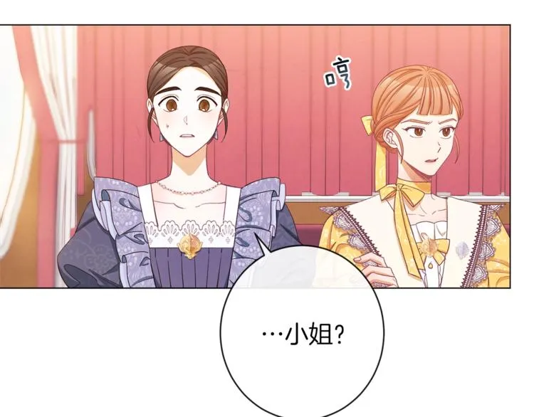 第62话 蓄意谋杀 第90页