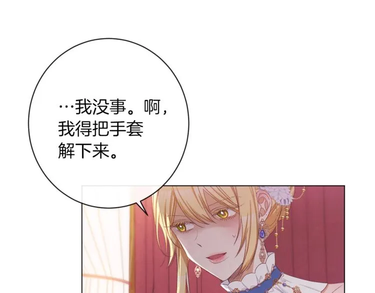 第62话 蓄意谋杀 第98页