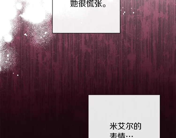 第62话 蓄意谋杀 第101页