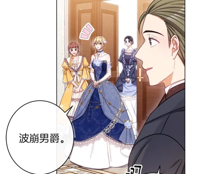 第62话 蓄意谋杀 第108页