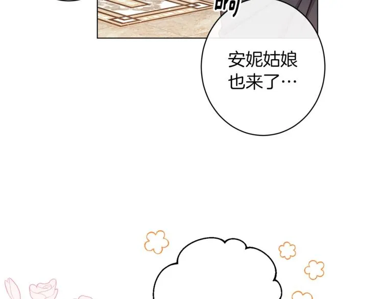 第62话 蓄意谋杀 第109页
