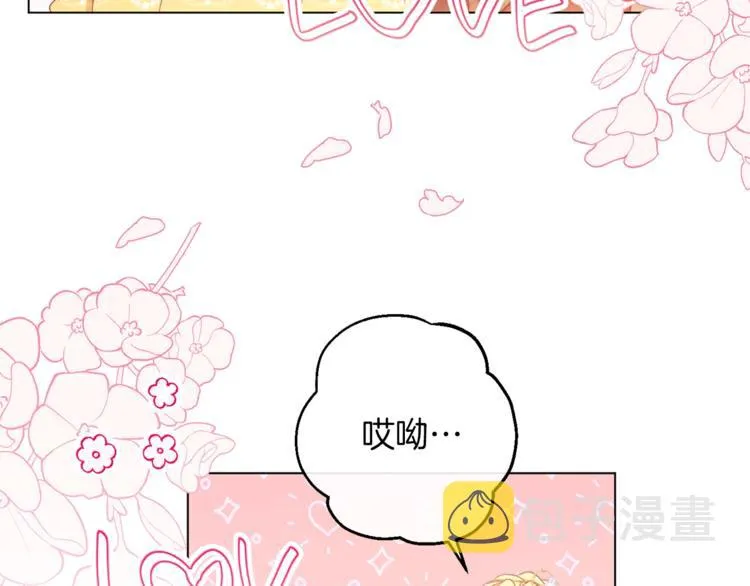 第62话 蓄意谋杀 第111页