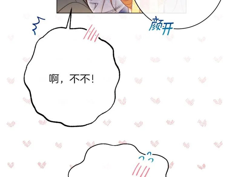 第62话 蓄意谋杀 第113页