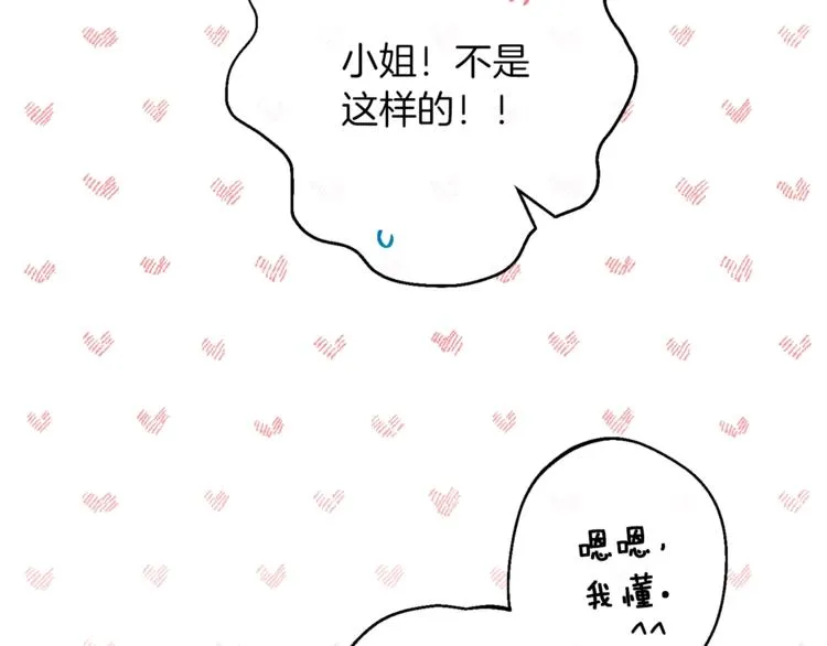 第62话 蓄意谋杀 第114页