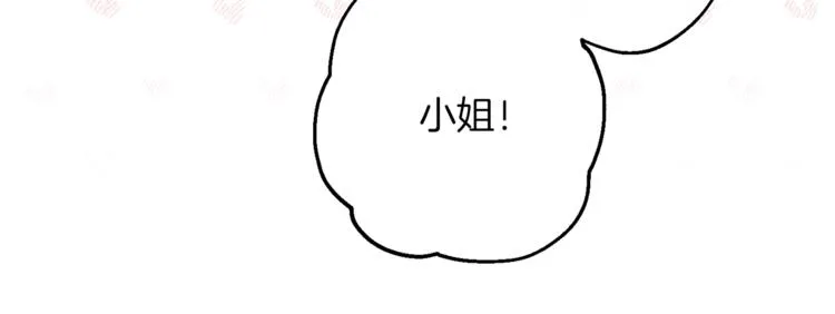 第62话 蓄意谋杀 第115页