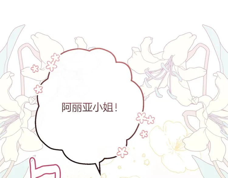 第62话 蓄意谋杀 第116页