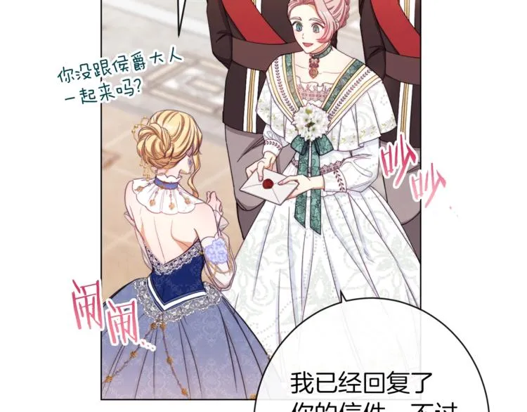 第62话 蓄意谋杀 第123页