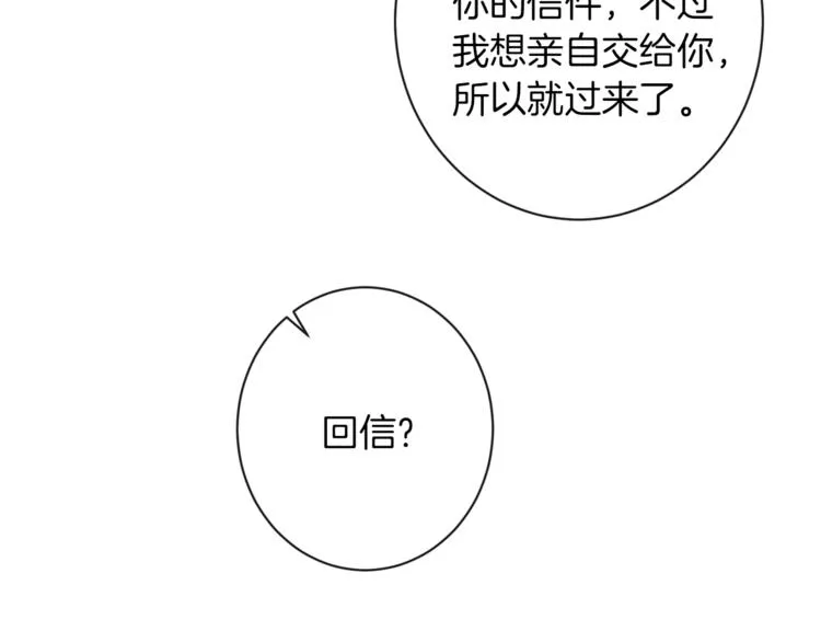 第62话 蓄意谋杀 第124页