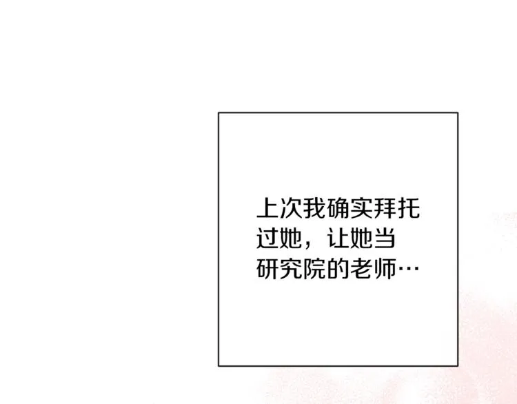 第62话 蓄意谋杀 第125页