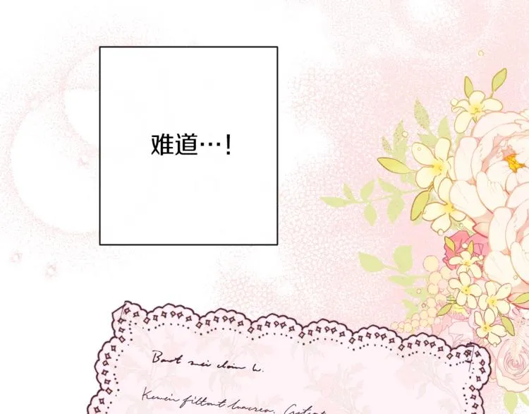 第62话 蓄意谋杀 第126页