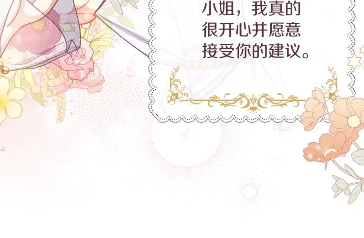 第62话 蓄意谋杀 第128页