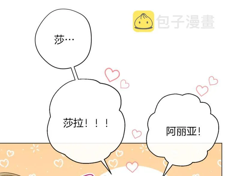第62话 蓄意谋杀 第129页