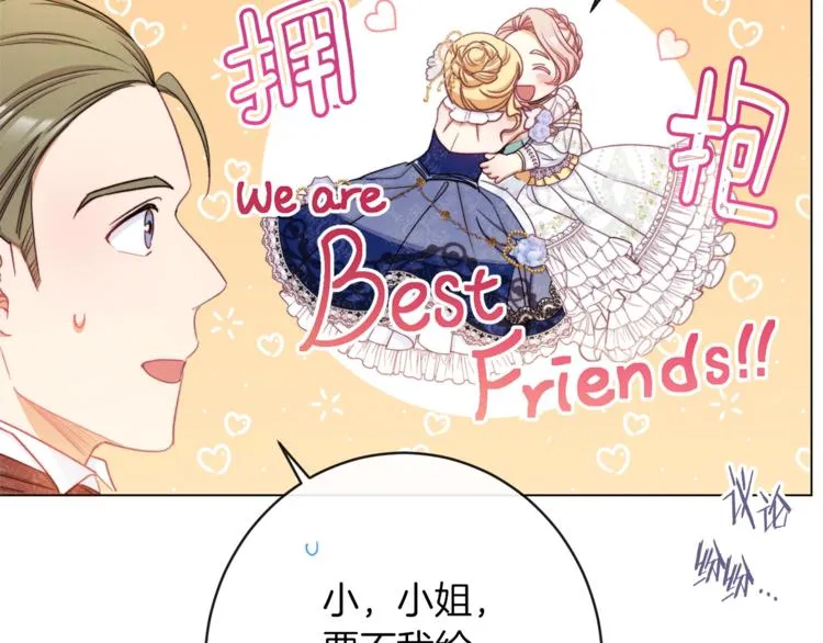 第62话 蓄意谋杀 第130页