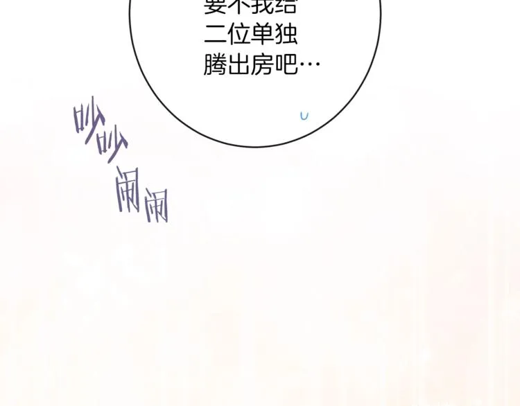 第62话 蓄意谋杀 第131页
