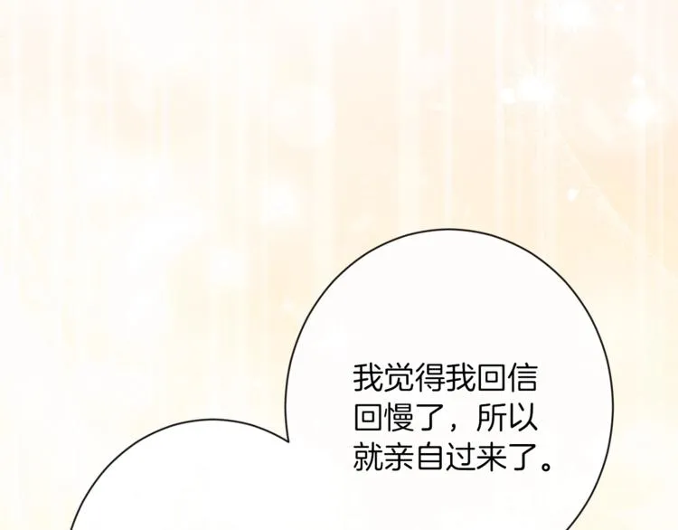 第62话 蓄意谋杀 第132页
