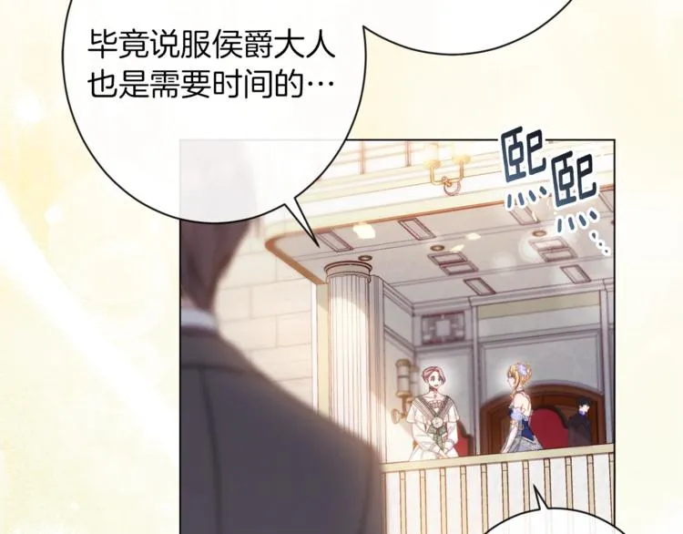 第62话 蓄意谋杀 第133页