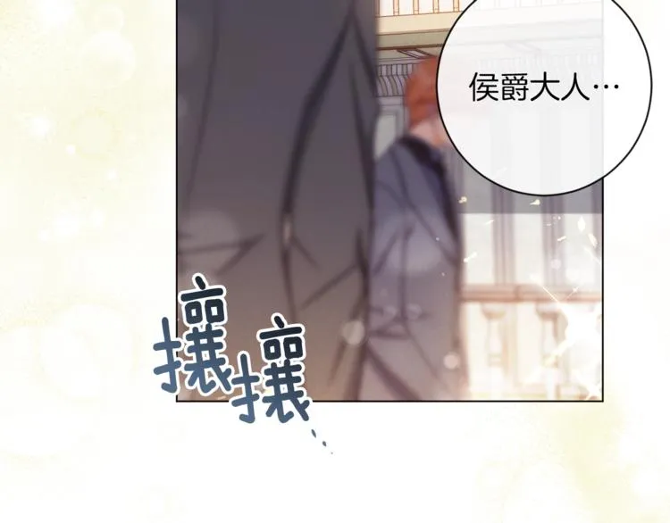 第62话 蓄意谋杀 第134页