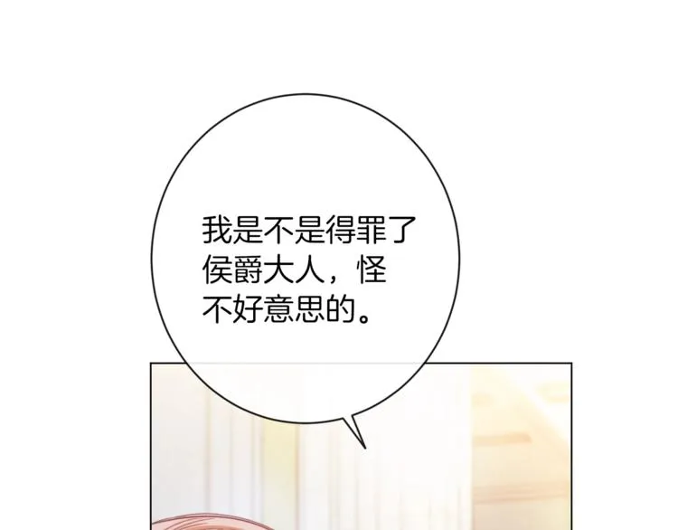 第62话 蓄意谋杀 第136页