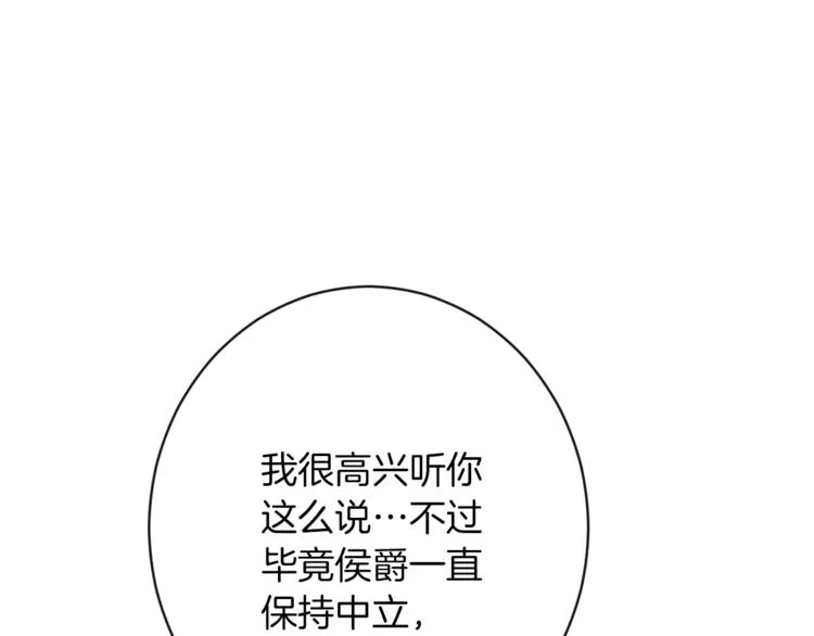 第62话 蓄意谋杀 第139页