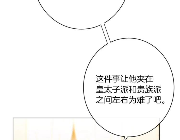 第62话 蓄意谋杀 第140页