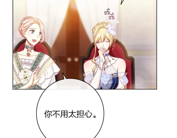 第62话 蓄意谋杀 第141页