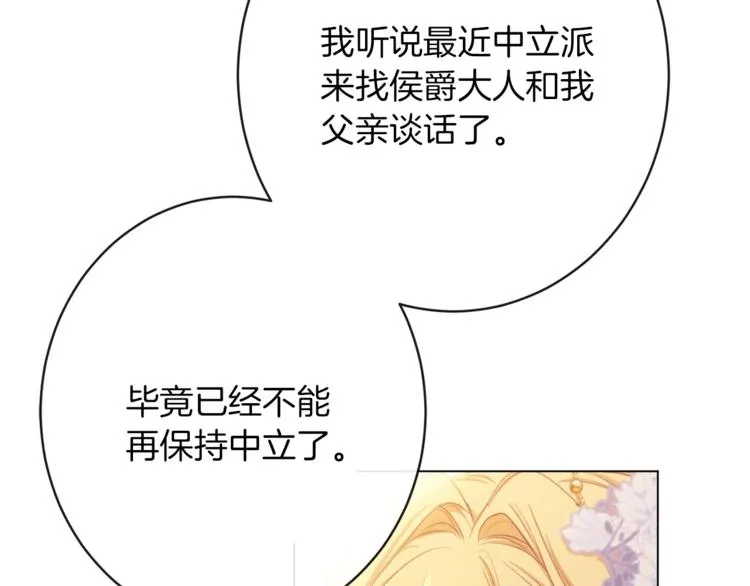 第62话 蓄意谋杀 第143页