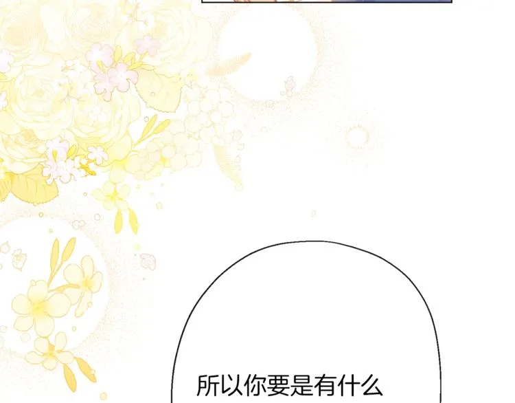 第62话 蓄意谋杀 第145页