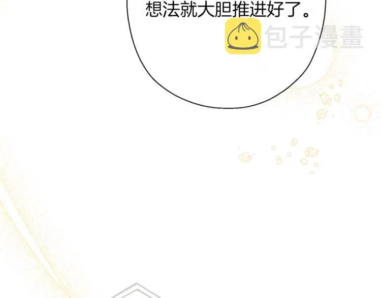 第62话 蓄意谋杀 第146页
